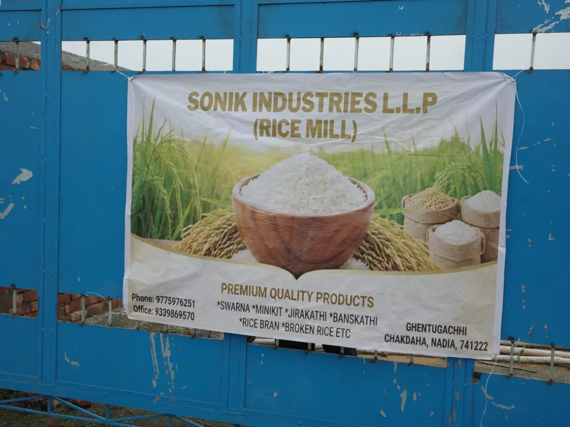 The SONIK INDUSTRIES LLP gate at Ghentugachhi, Chakdaha
